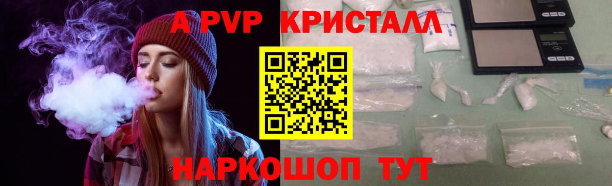 Альфа ПВП крисы CK  Вход с VPN  Alfa_PVP Соль  Alpha PVP  Курчатов 