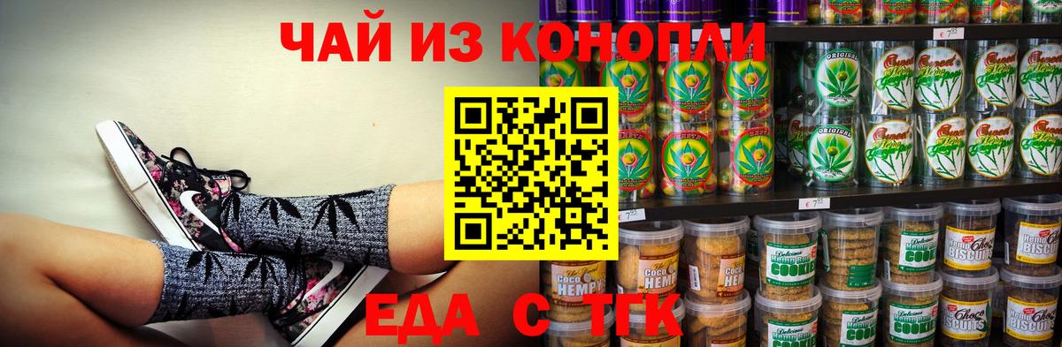 ГАШИШ Курчатов