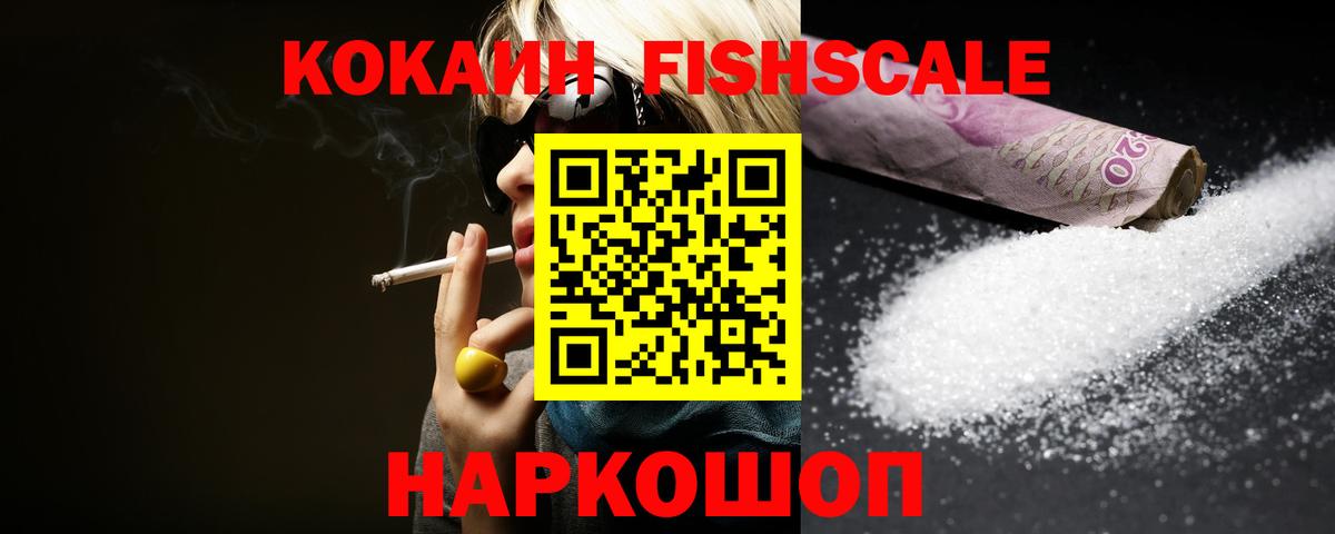 Cocaine Колумбийский Курчатов