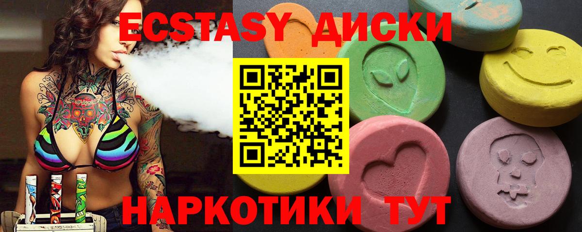 ЭКСТАЗИ MDMA Курчатов