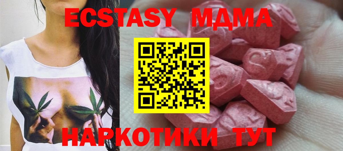 Курчатов  Ecstasy Philipp Plein  Ecstasy  Вход с VPN  Экстази Дубай 