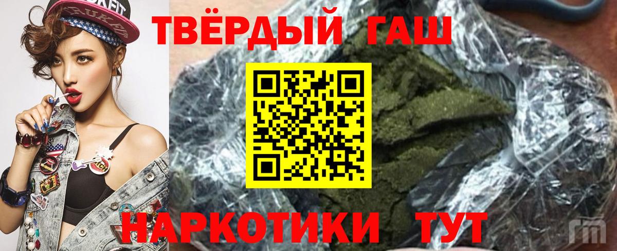 где продают   Гашиш Premium  Вход с VPN  ГАШ AMNESIA HAZE  Курчатов 