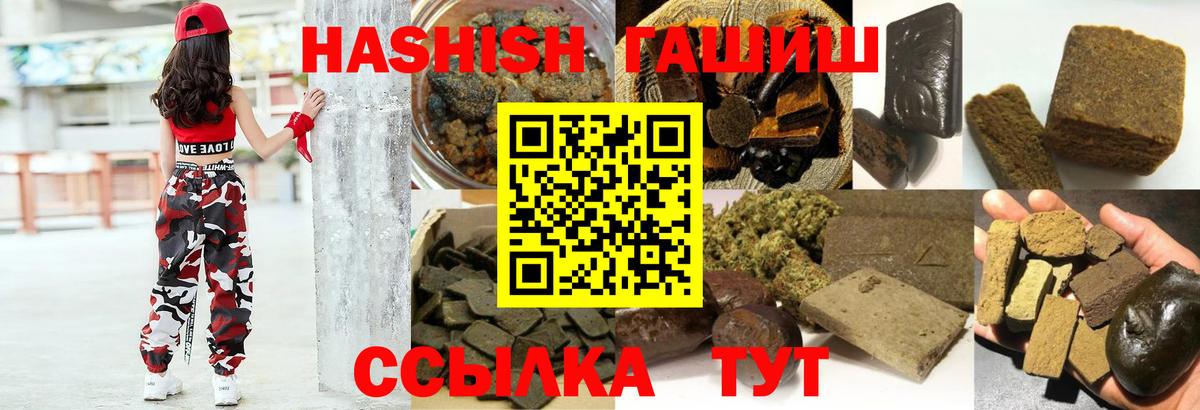 Гашиш 40% ТГК Курчатов