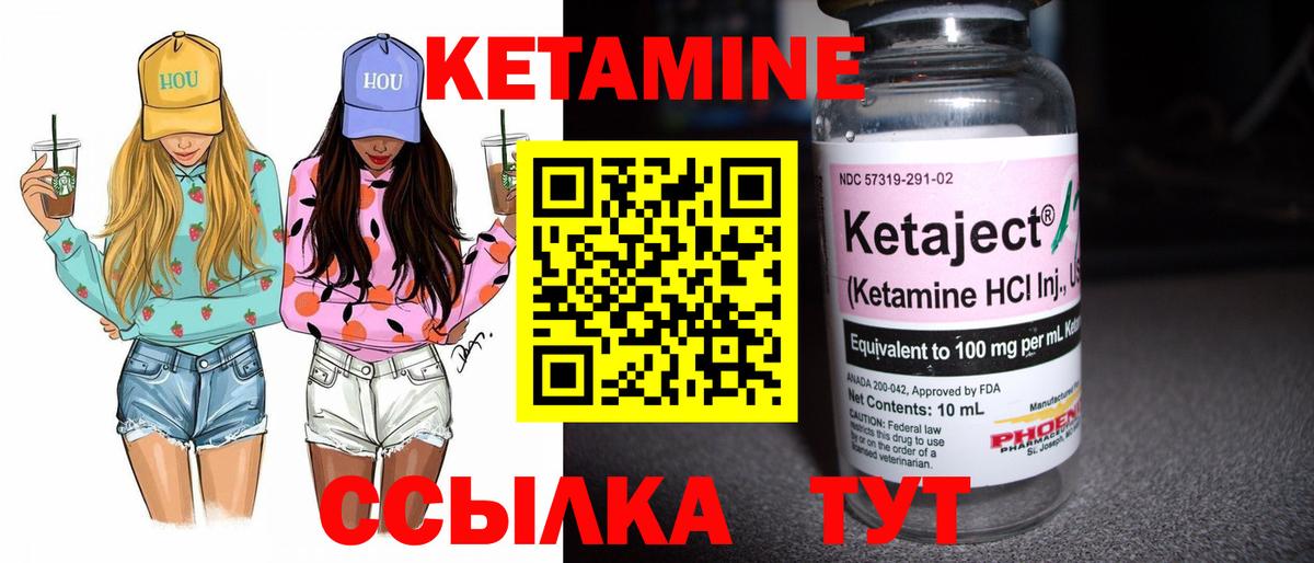Кетамин VHQ  Вход с VPN  Курчатов  Кетамин VHQ 